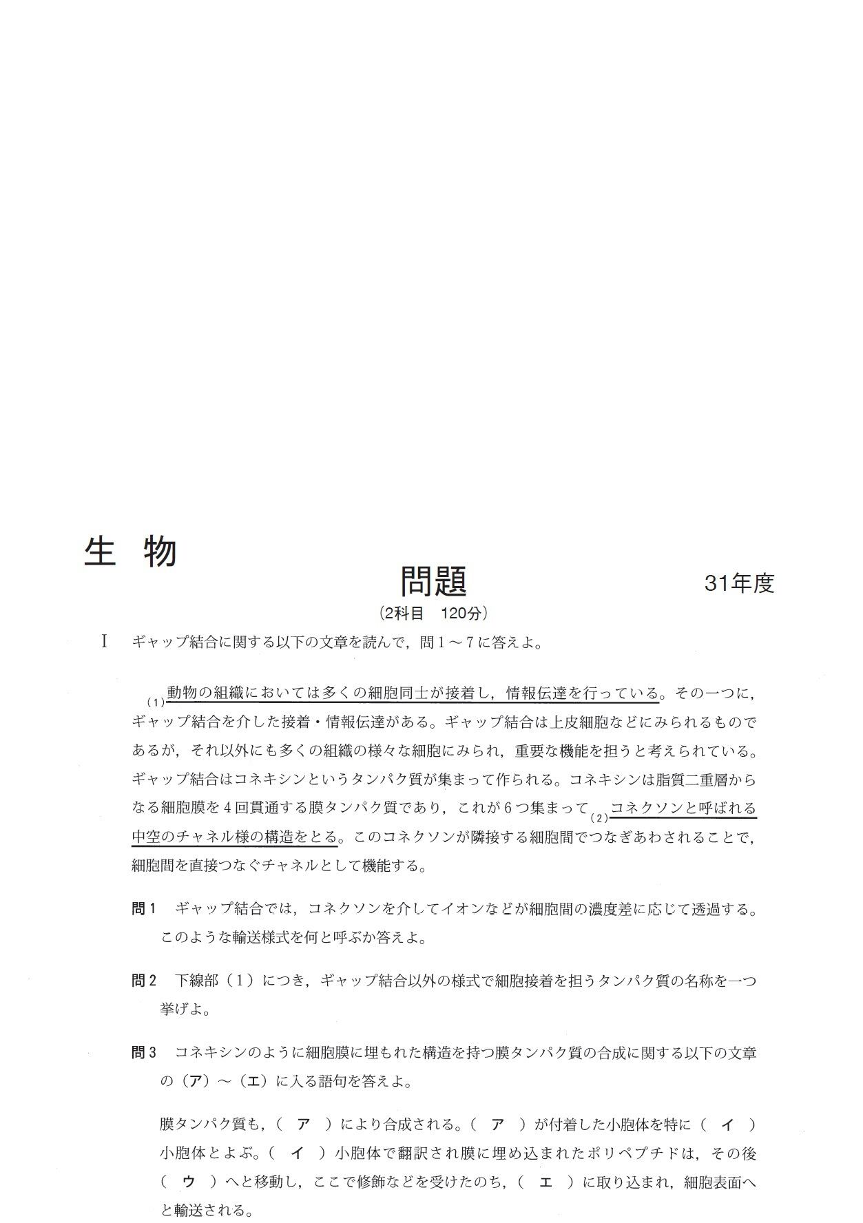 2024年度 私立医学部入試問題と解答 4.慶應義塾大学 | 青本公式ショップ