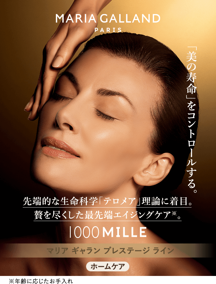 マリアギャラン マリア ギャランローション1000 ローション1000 200ml