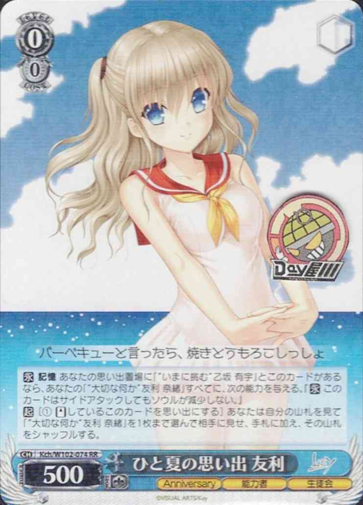 ヴァイス【W/S】撮りたかった景色 友利奈緒 sp psa10 PSA10 撮りたかっ