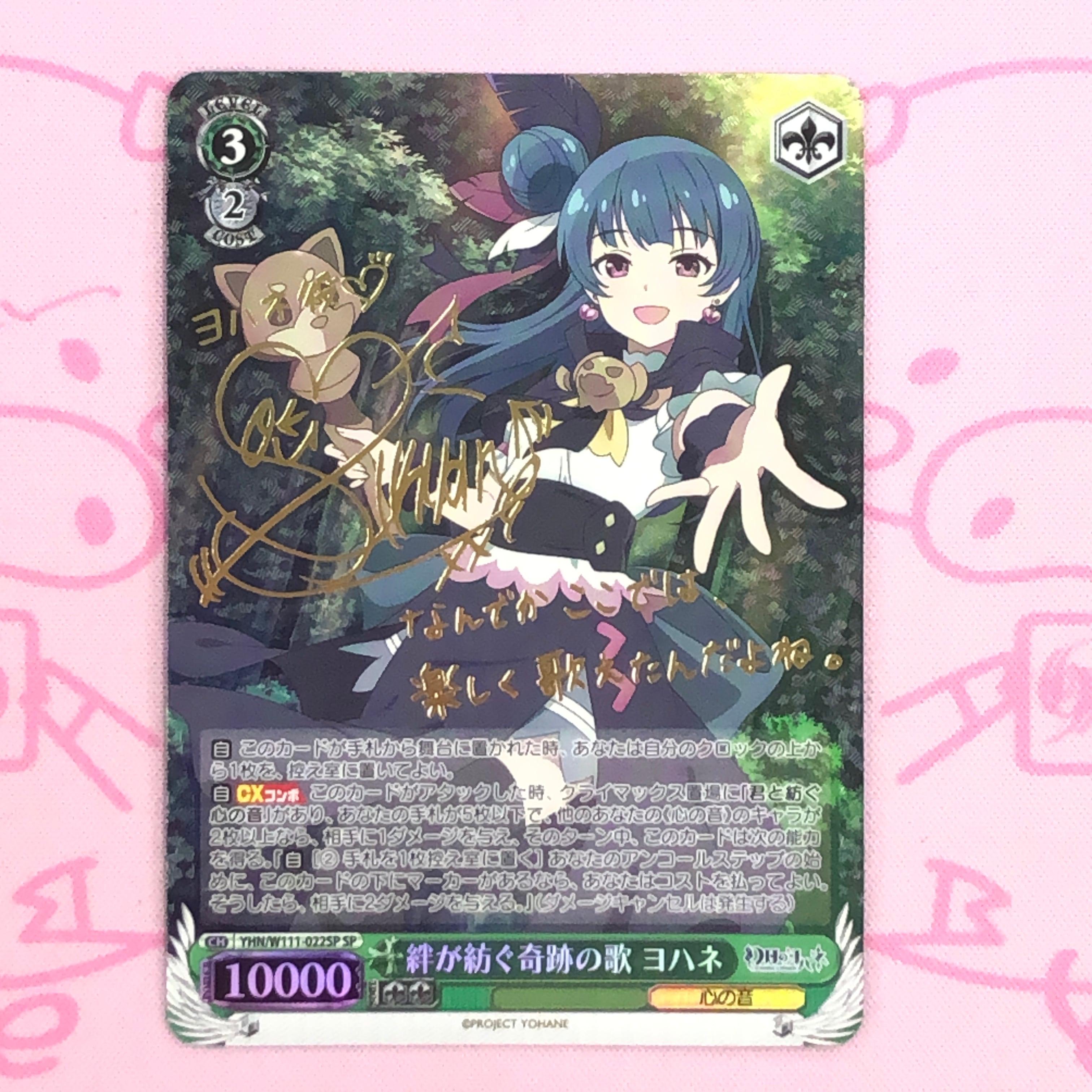 ARS鑑定 10+】浦和ハナコ（水着） SP 箔 サイン 完美品 SP 浦和ハナコ