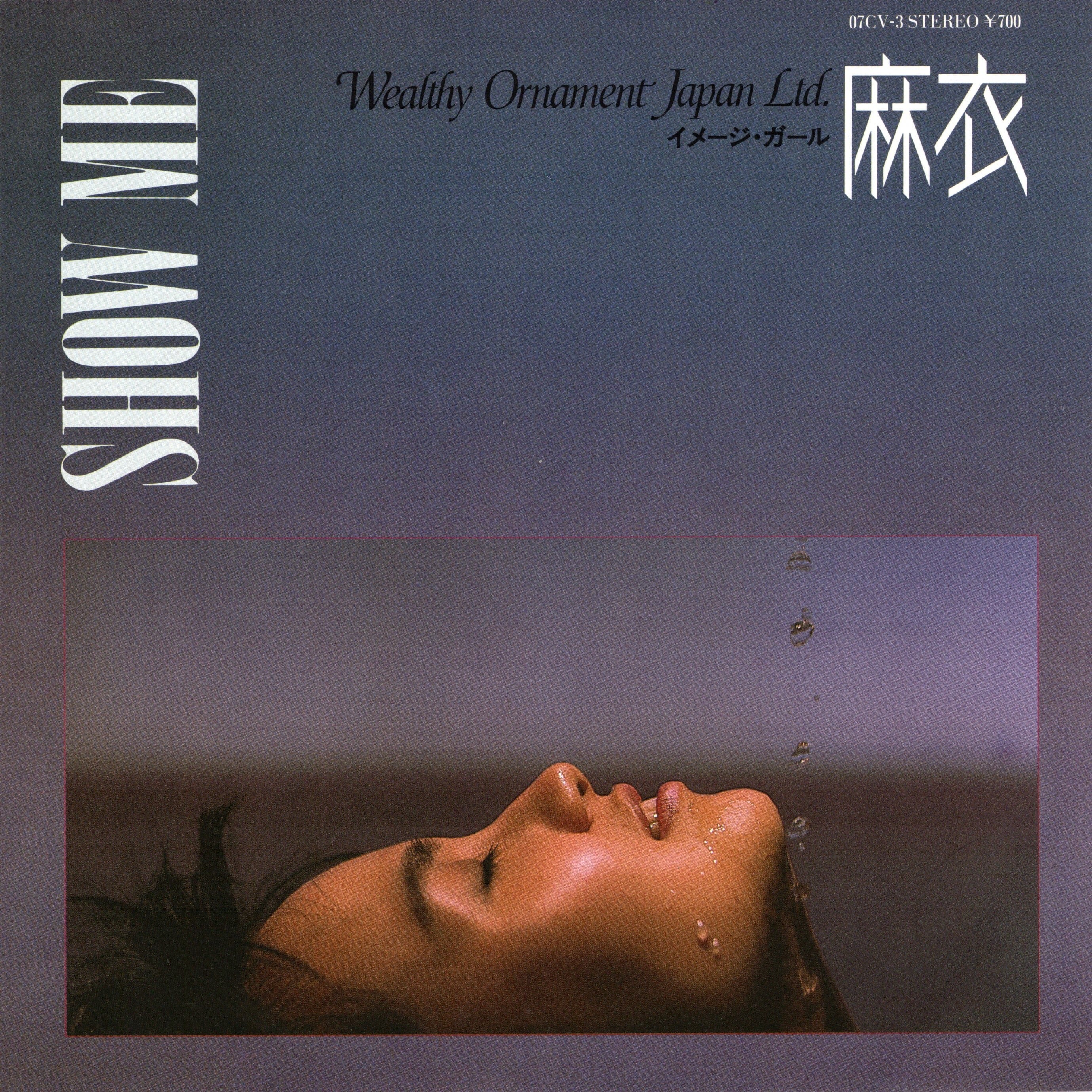 7″】麻衣 SHOW ME / TAKE ME FOR A LOVE | VINYL SHOP shiosairec