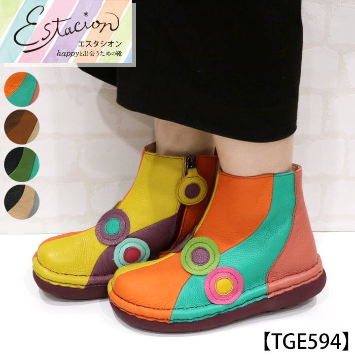 TGE594【ﾚﾃﾞｨｰｽ/受注生産可】Estacion～エスタシオン～・カラフル