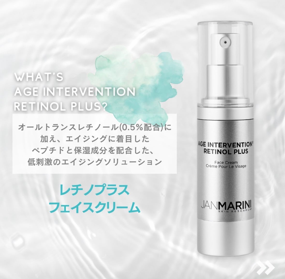 リピート】【0.5%レチノール】レチノプラス フェイスクリーム ジャン