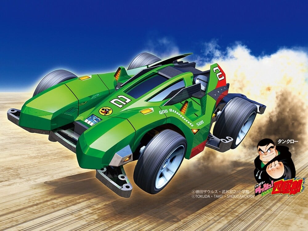 Item No:186441/32 ミニ四駆PROシリーズ No.44 1/32 ゴッド バーニング