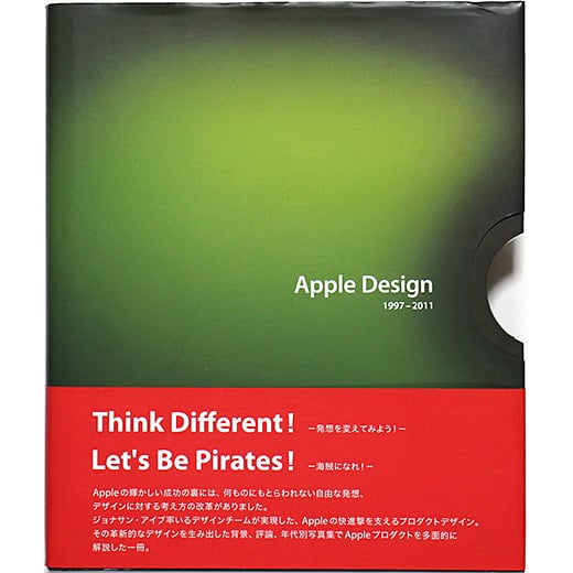 Apple Design 1997-2011 日本語版 | OTOGUSU Shop オトグス・ショップ