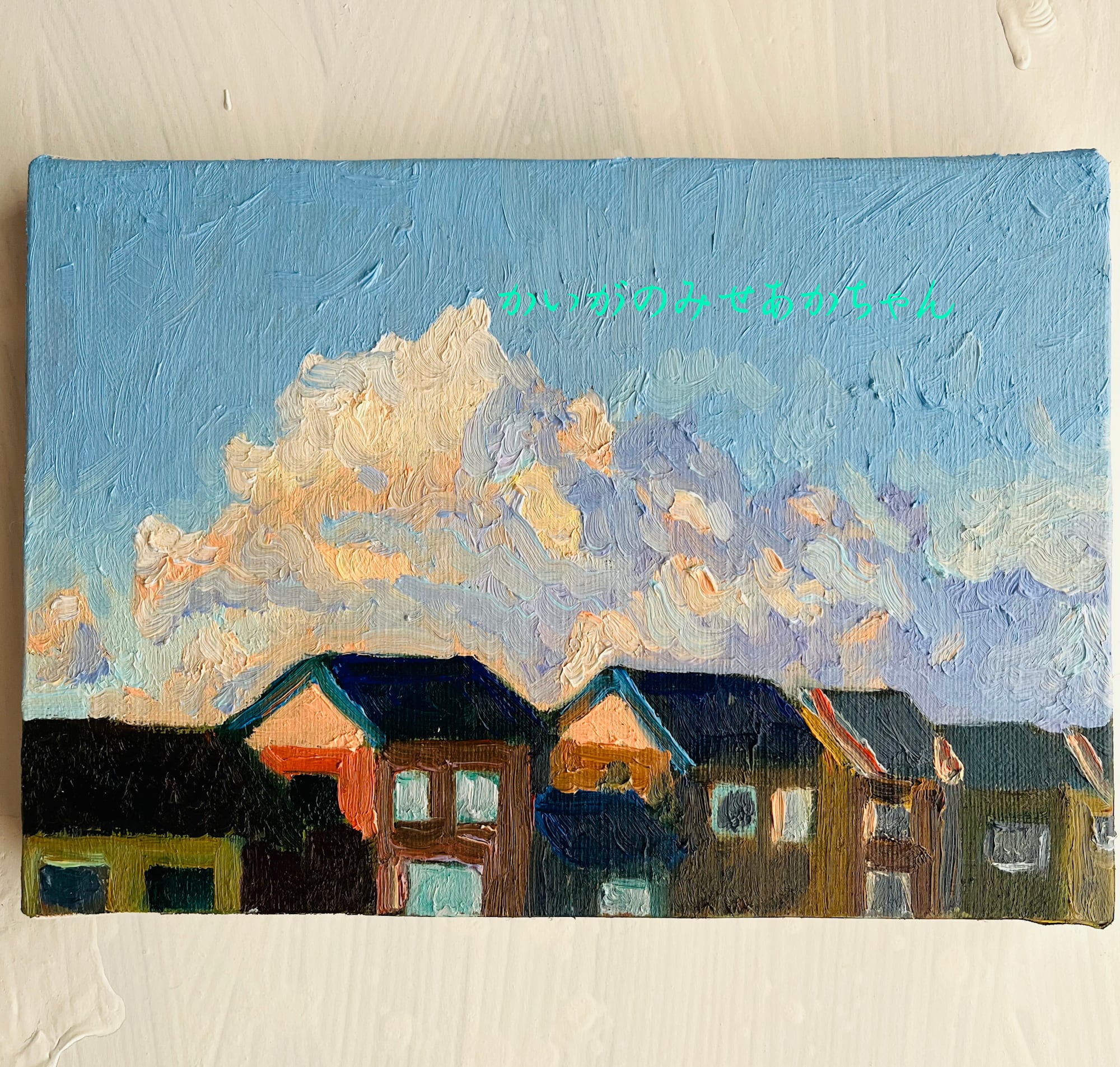 32×41㎝「果樹園3」油彩・原画・F6 32×41㎝「果樹園3」油彩・原画・F6