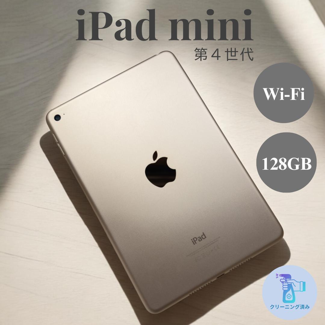 iPad mini 4 128GB Wi-fi Gold | Revive