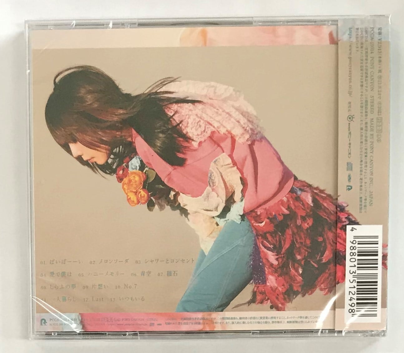 aiko/どうしたって伝えられないから /通常仕様盤(CD) | 最北のCD