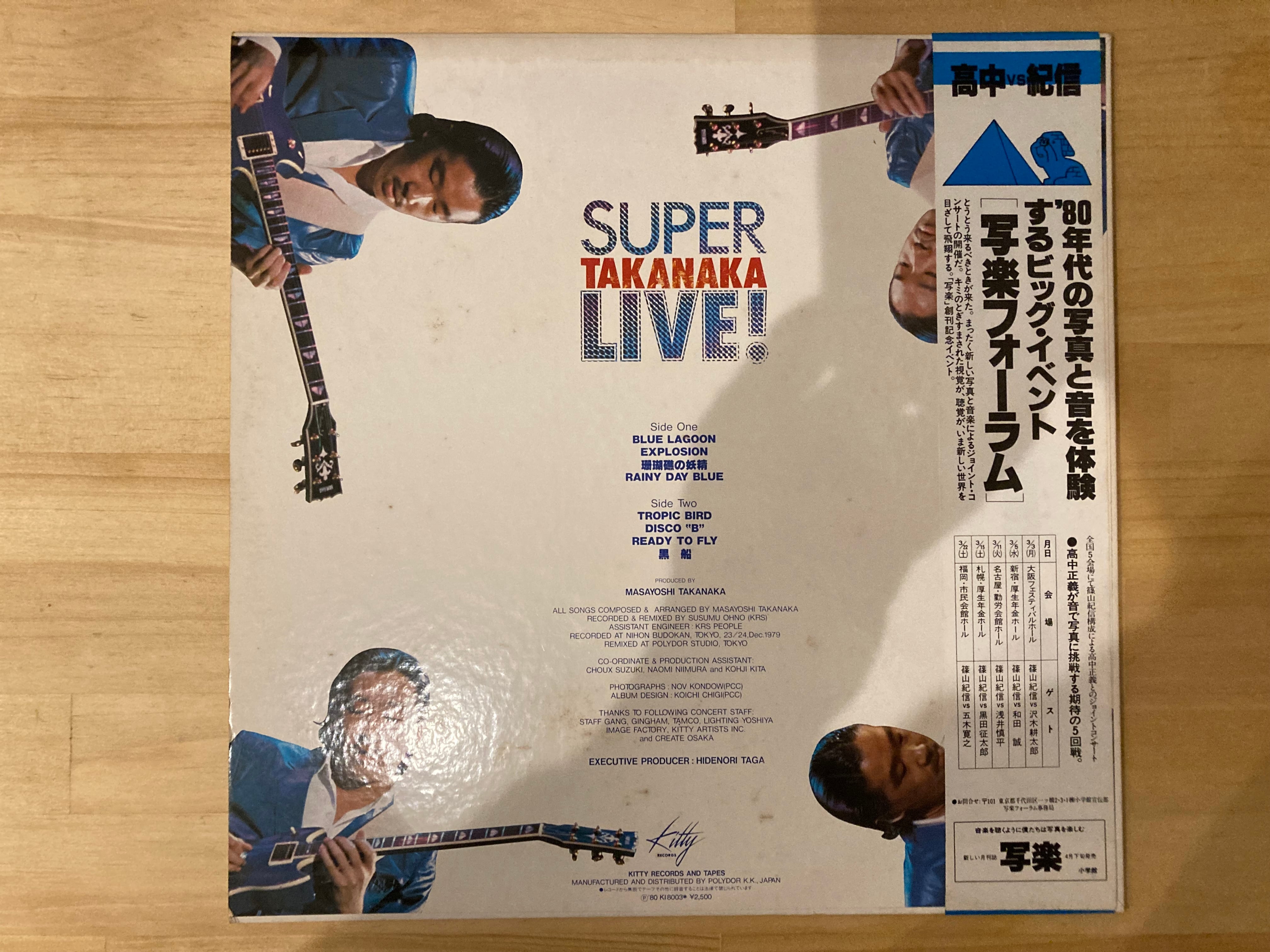 高中正義 / super takanaka live! | sixteen records (シックス