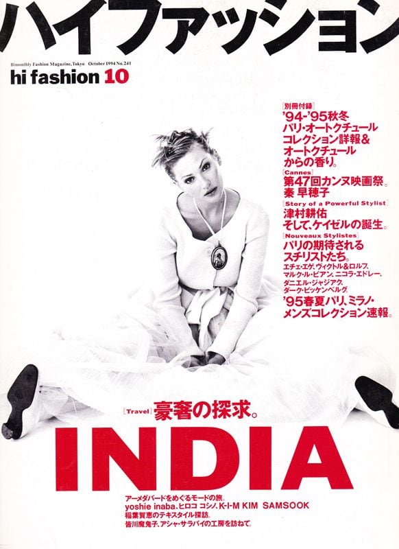 high fashion ハイファッション 1994/10 | magnif