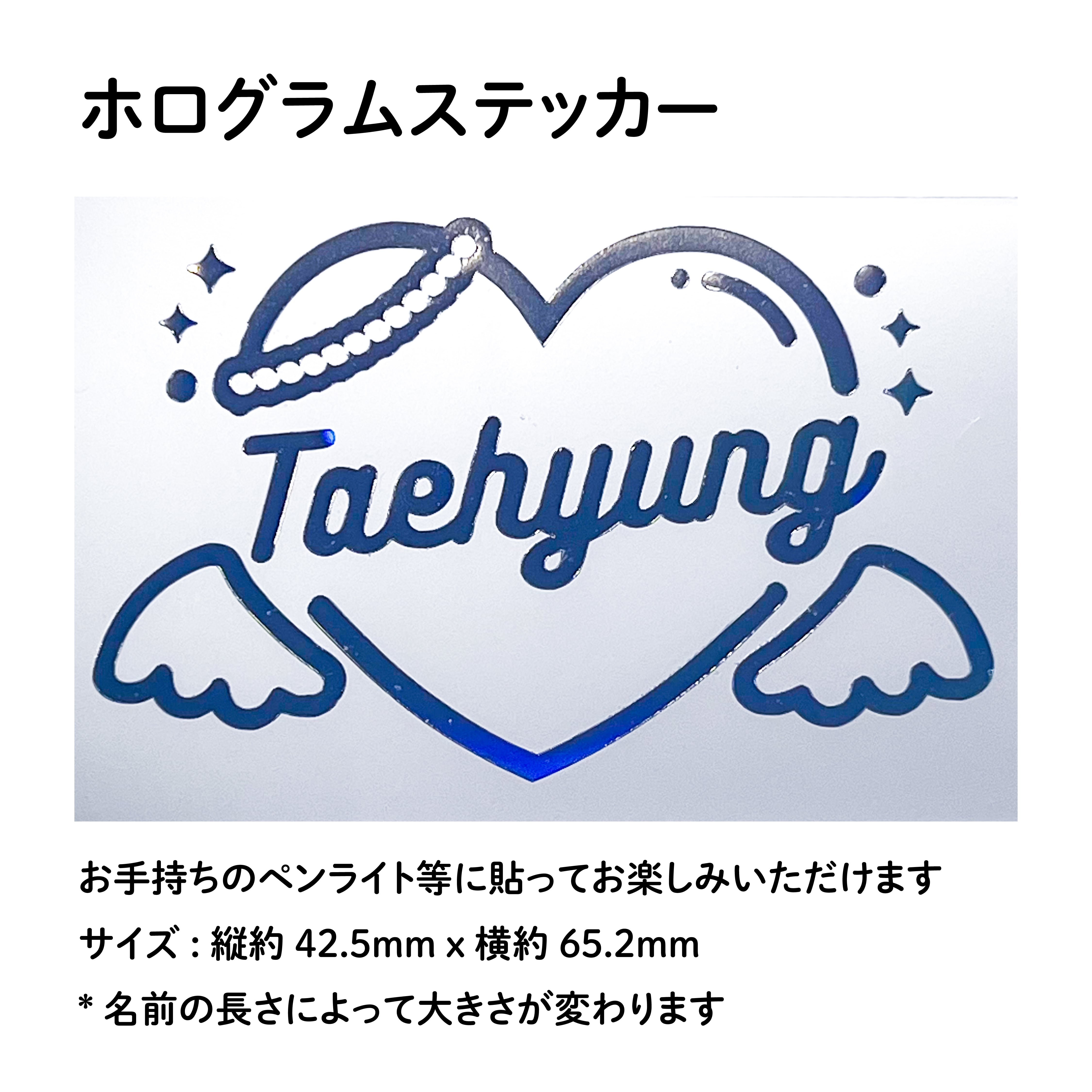 BTS V テテ テヒョン ペンライト アミボム ホログラムステッカー angel