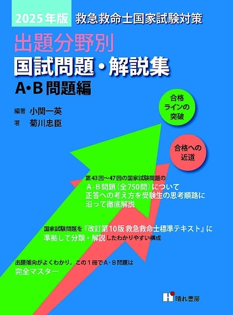 代ゼミ】『「解」の戦略 (数学ⅠAⅡB編) 西岡康夫先生 第1回ノート』+α