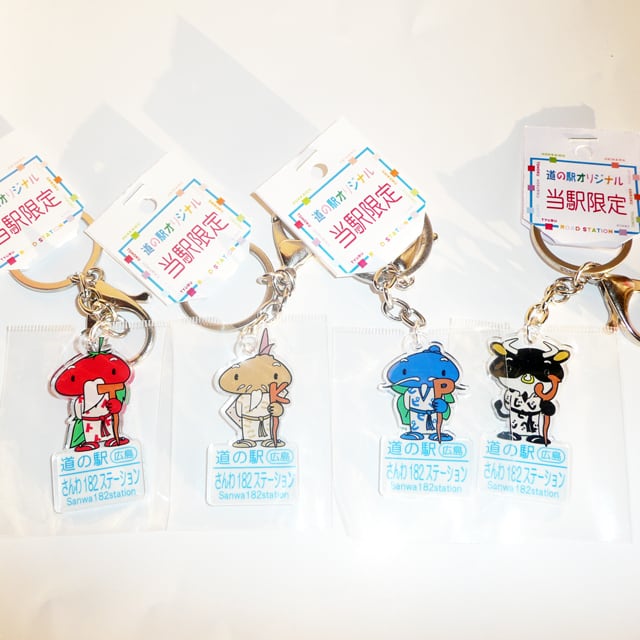 神石高原四仙人衆特製キーホルダー | 神石高原町観光協会ネットショップ