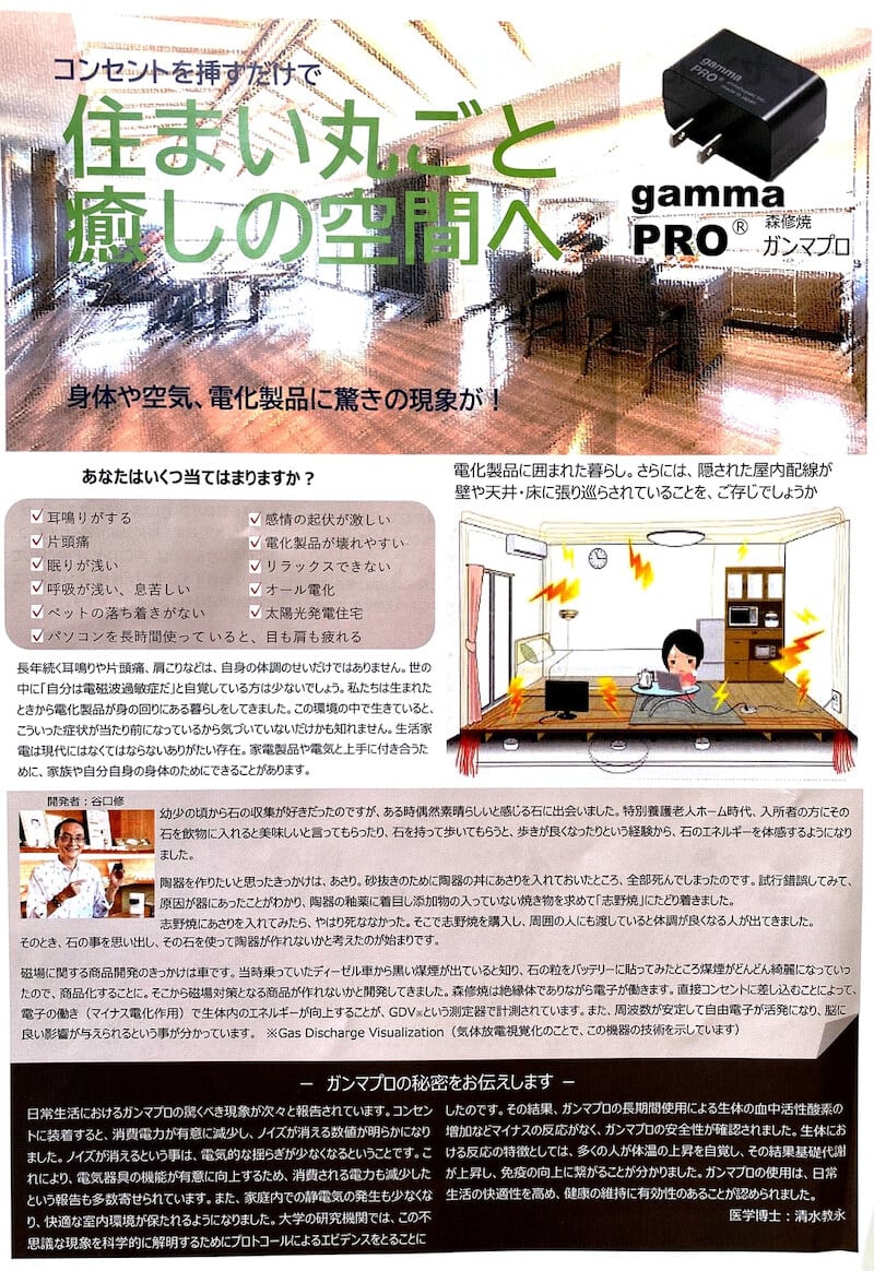 ガンマプロ | cocol'che ココルシェ 蜂蜜療法家のメディカルハニーショップ