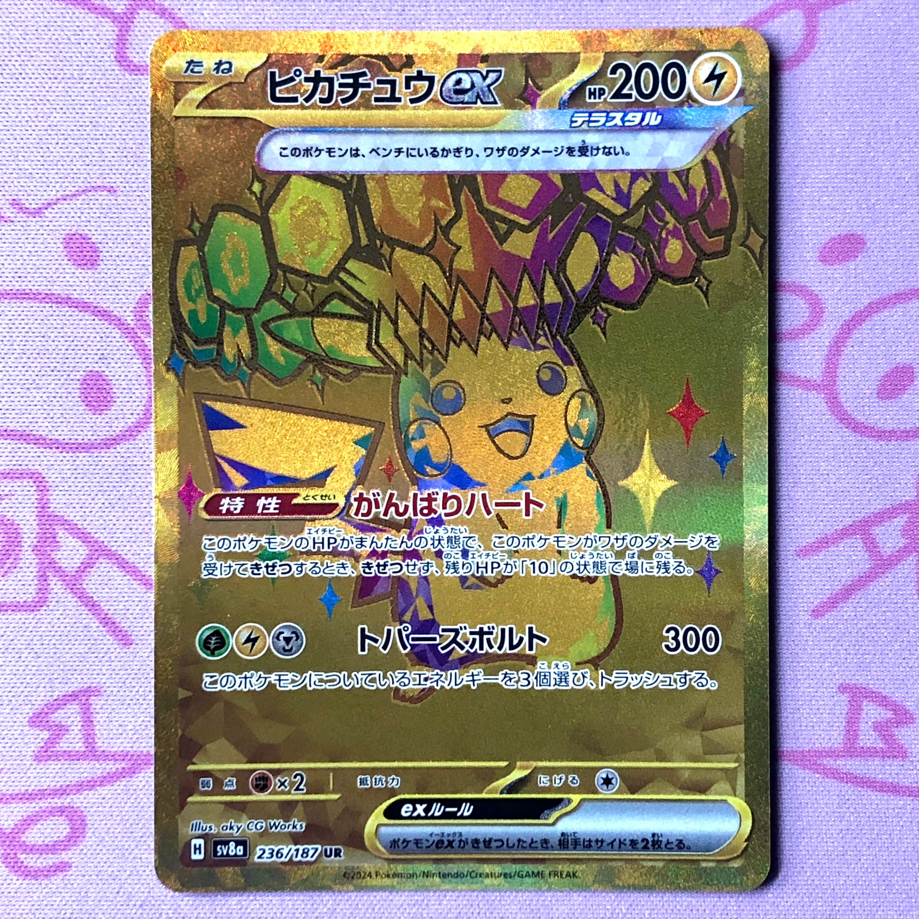 シングル | カードショップ Buu star