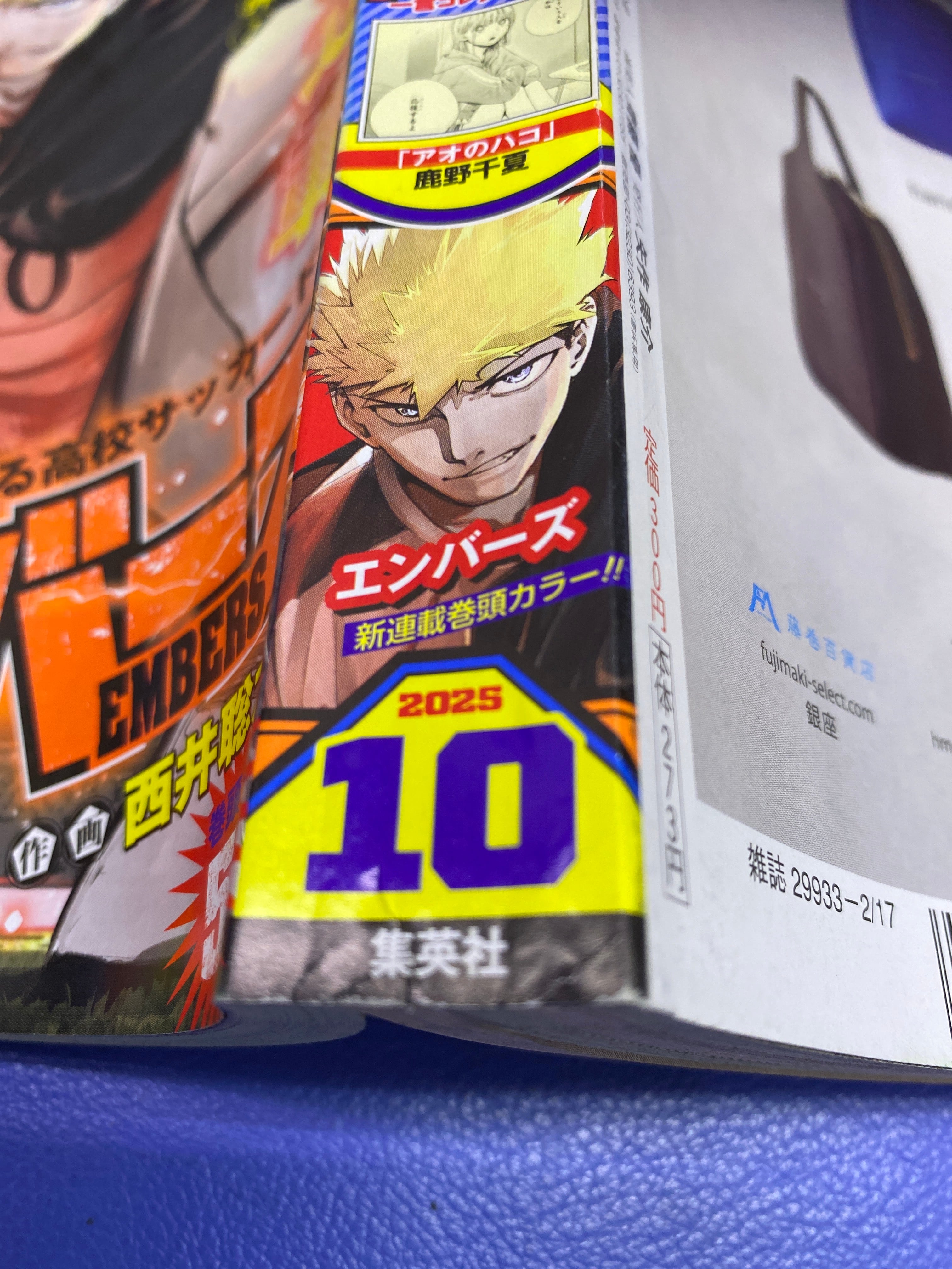 週刊 少年ジャンプ 2025年 2/17号 [雑誌] | recycle88