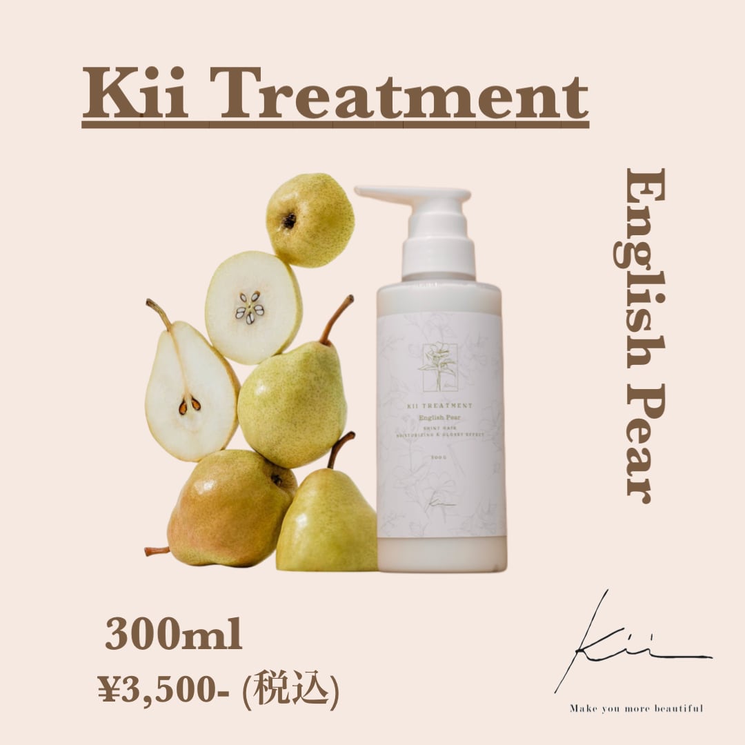 1キロ詰め替え用】kiiトリートメント✨イングリッシュ ペアー
