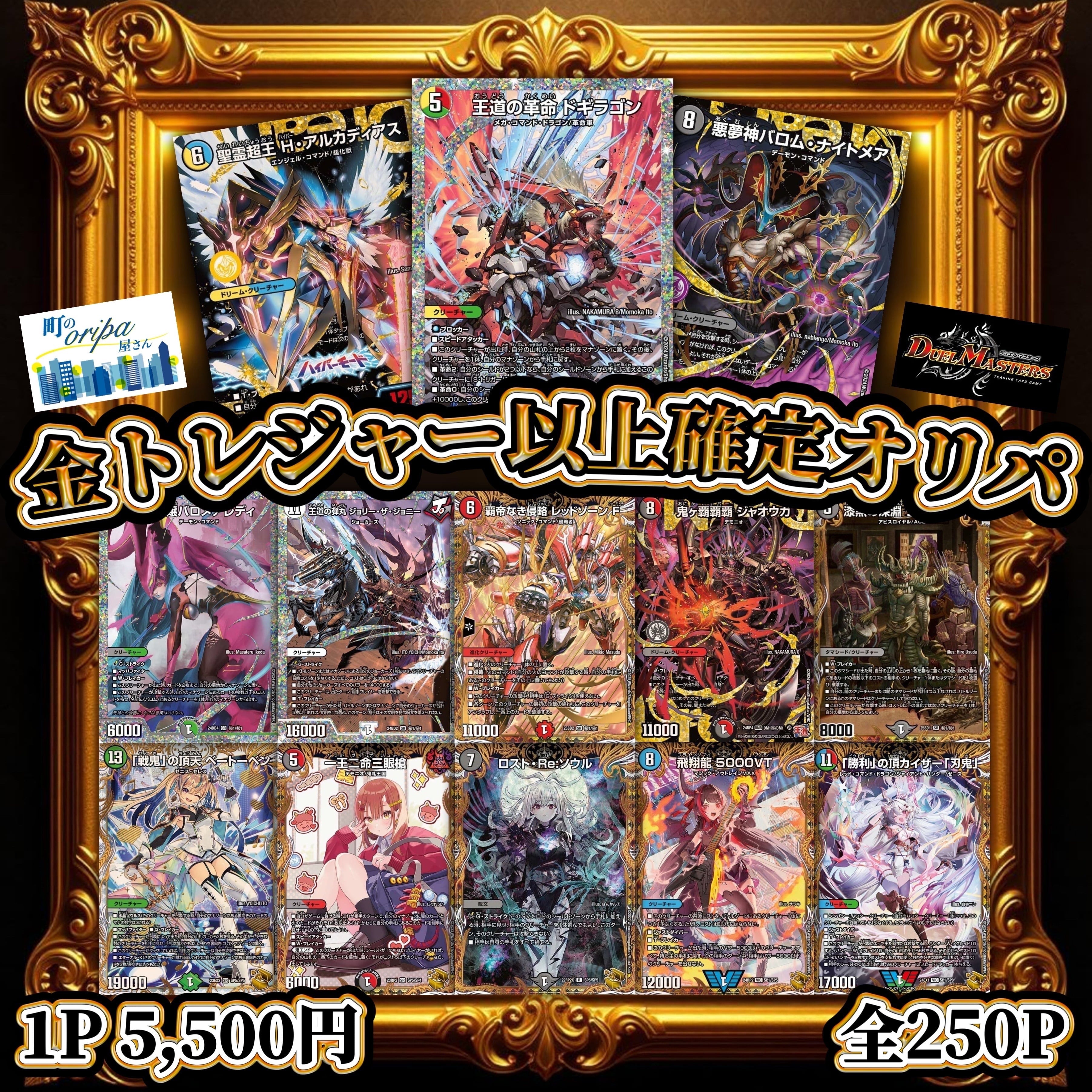 D*.様 デュエマ引退品 約20kg】デュエマ 引退品 概要欄必読 約20kg