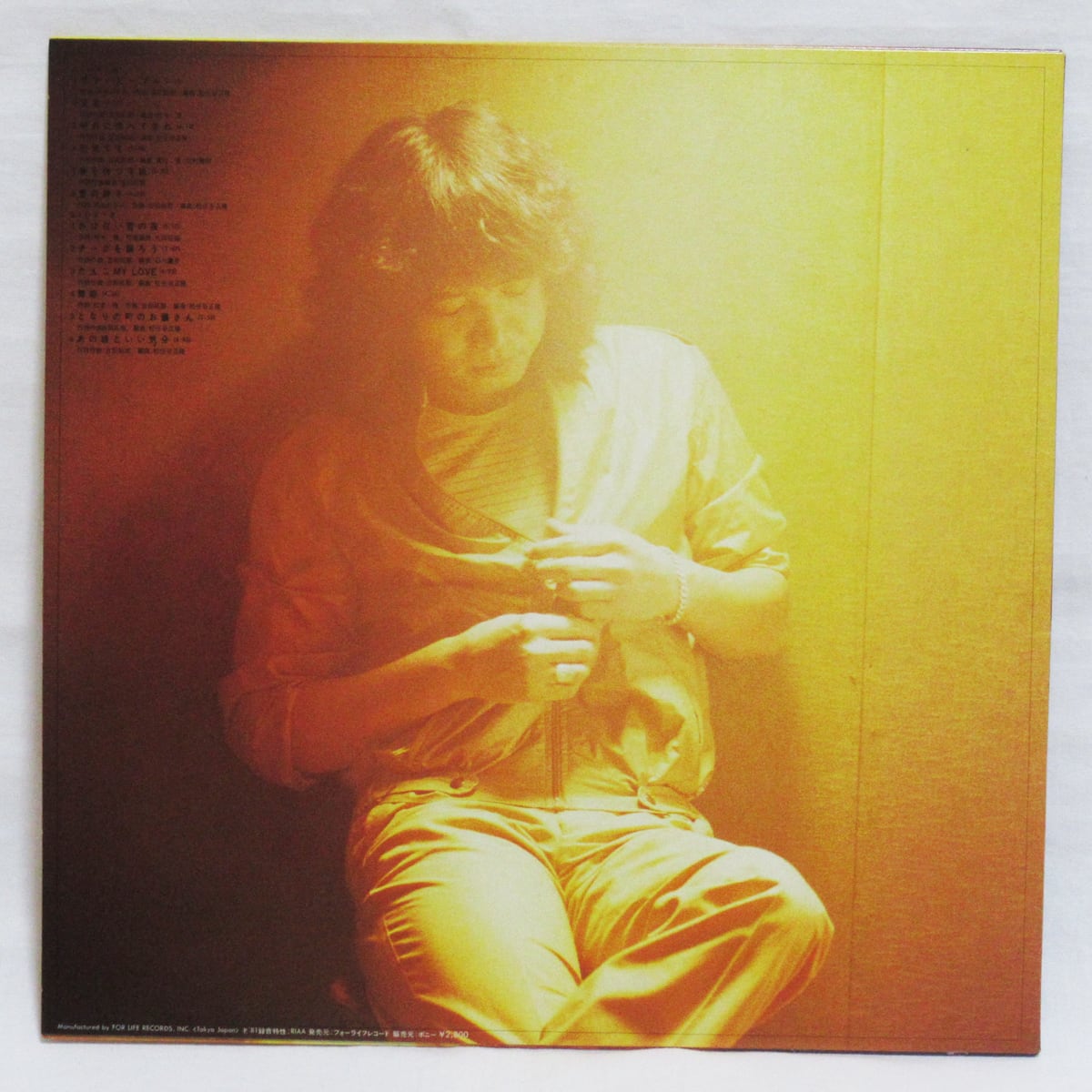 吉田拓郎 ONLY YOU 〜since coming For Life〜【LP / 帯付き】 | ROCK