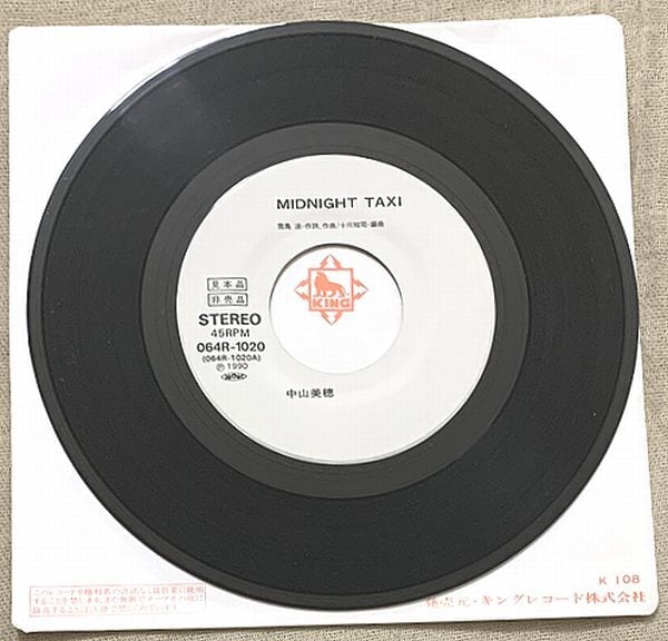 中山美穂 / MIDNIGHT TAXI | soul respect records