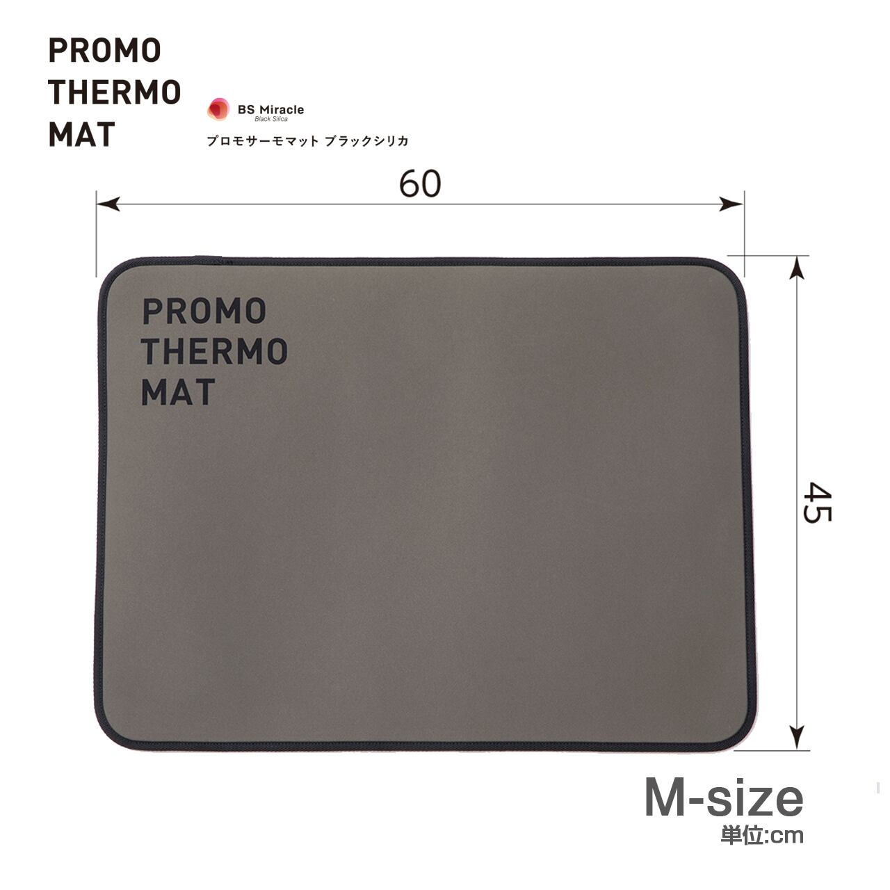 PROMO THERMO MAT プロモサーモマット ブラックシリカ Mサイズ | PROMO