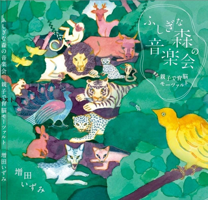 ロミオとジュリエット(完売) | 増田いずみ ケルビーノ ミュージック