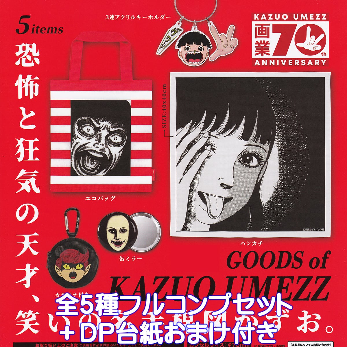 ユ*ウ様 Aooo 会場限定 ガチャ ピック 5種セット