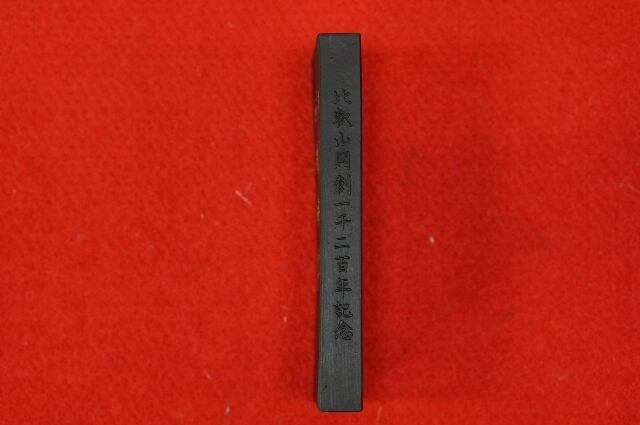 不滅之法燈油煙墨（古梅園）：守129 | 特選書道用品のお店「守玄齋」