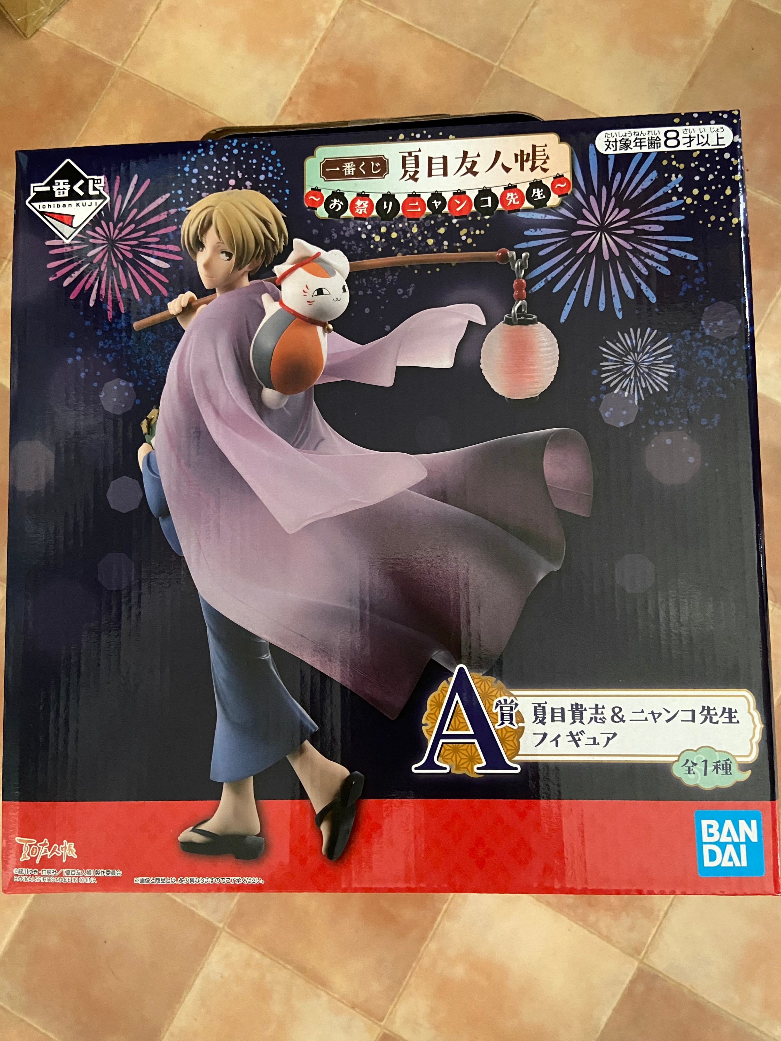 一番くじ 夏目友人帳 お祭りニャンコ先生 A賞 夏目貴志&ニャンコ先生