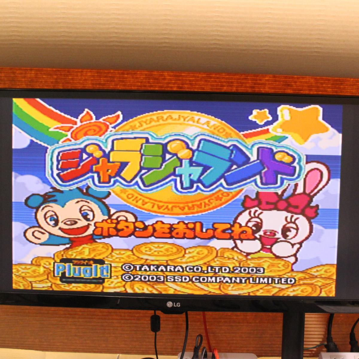 PlugIt!｜TAKARA｜ジャラジャランド｜テレビに繋いで遊ぶコインゲーム