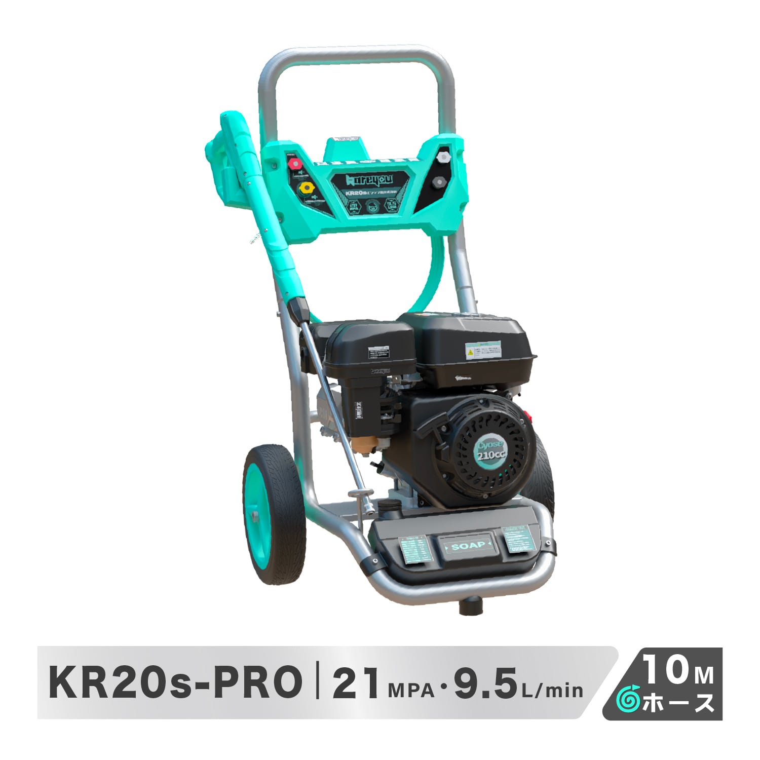 Kareyou（カレヨー）高圧洗浄機エンジン式 エンジ 付き高圧洗浄機