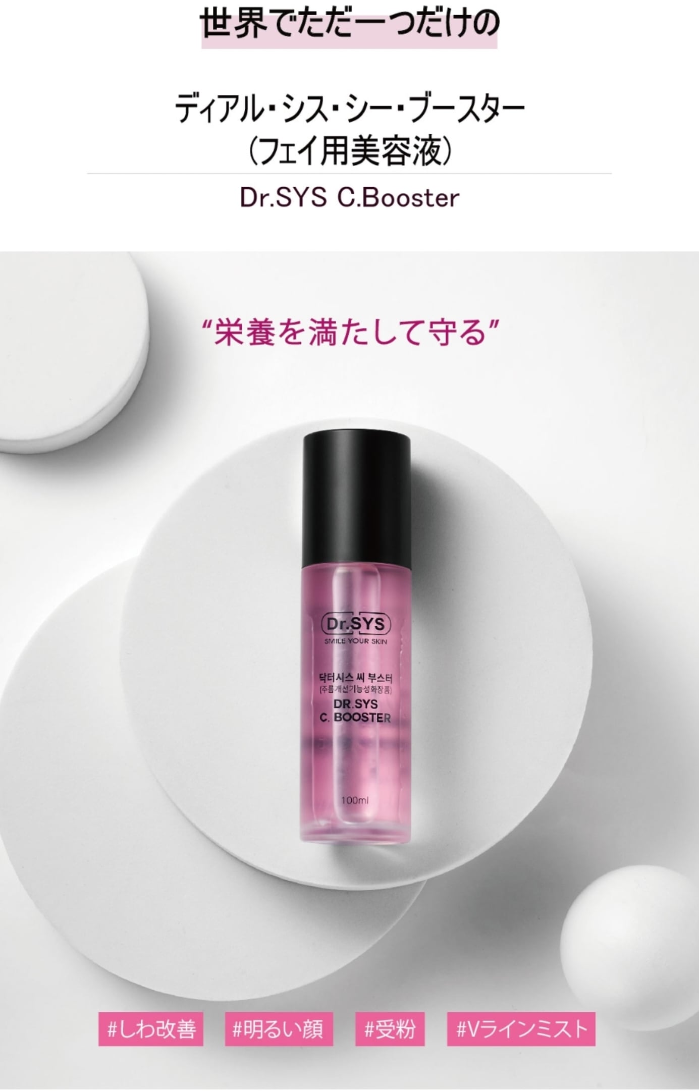 ディアル・シス・シー・ブースター(フェース用美容液) | cocoLuce