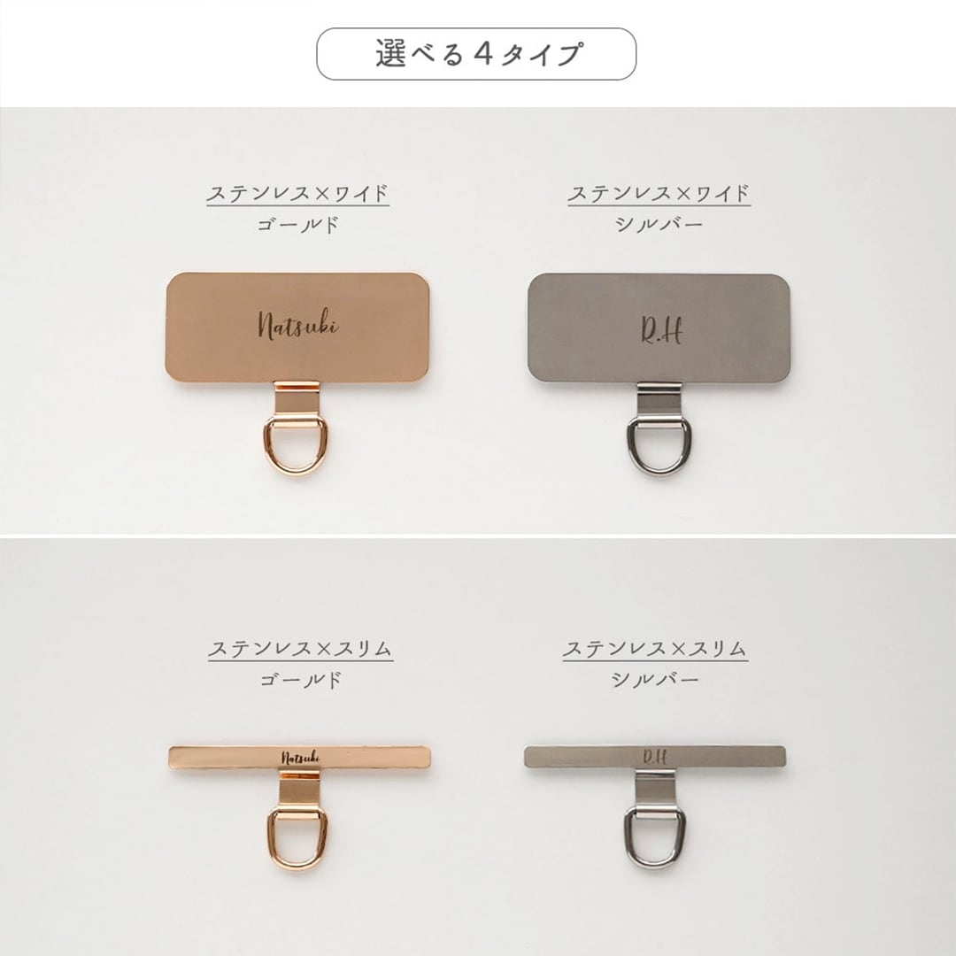 ステンレス ストラップホルダー 名入れ 】 スマホショルダー