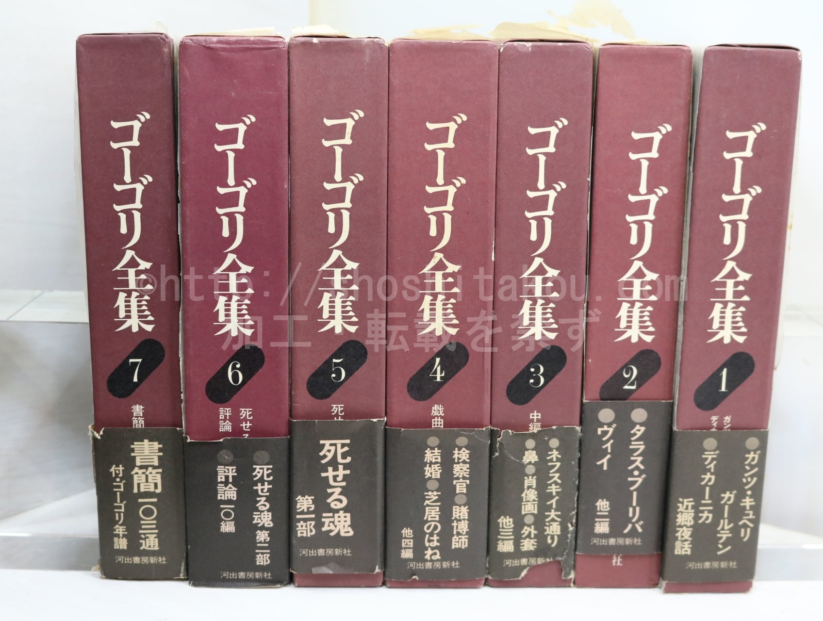 ゴーゴリ全集 全7巻揃 / ニコライ・ゴーゴリ [32644] | 書肆田高