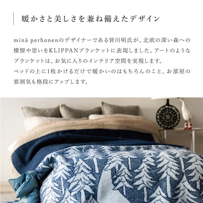 ウール シングルブランケット HOUSE IN THE FOREST by mina perhonen