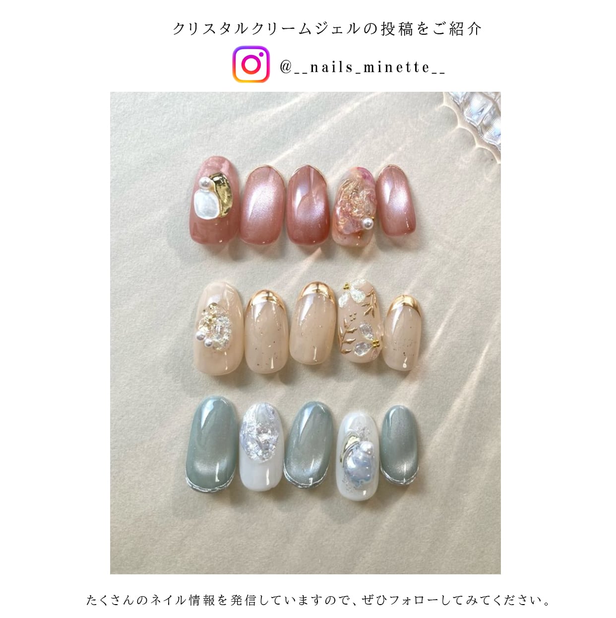 クリスタルクリームジェル 9点セット ネイルスタイル パレット nail