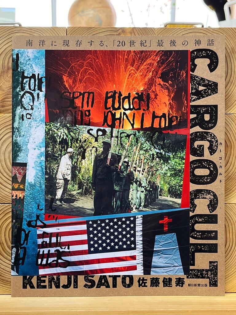 奇界遺産3 特装版 | 冒険研究所書店