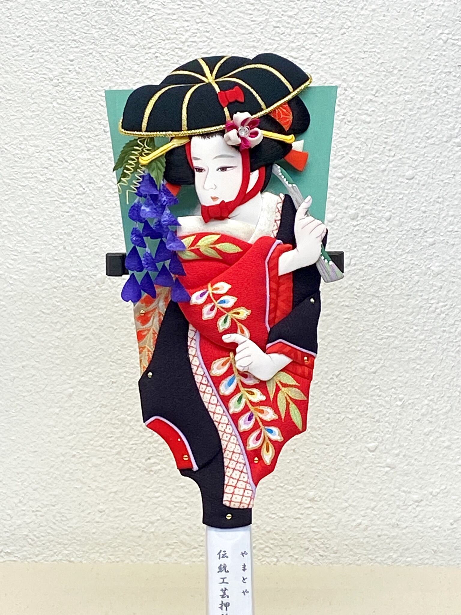 10号 江戸押し絵羽子板 藤娘 正絹 手描き 羽子板立て台付き | 山本人形本店