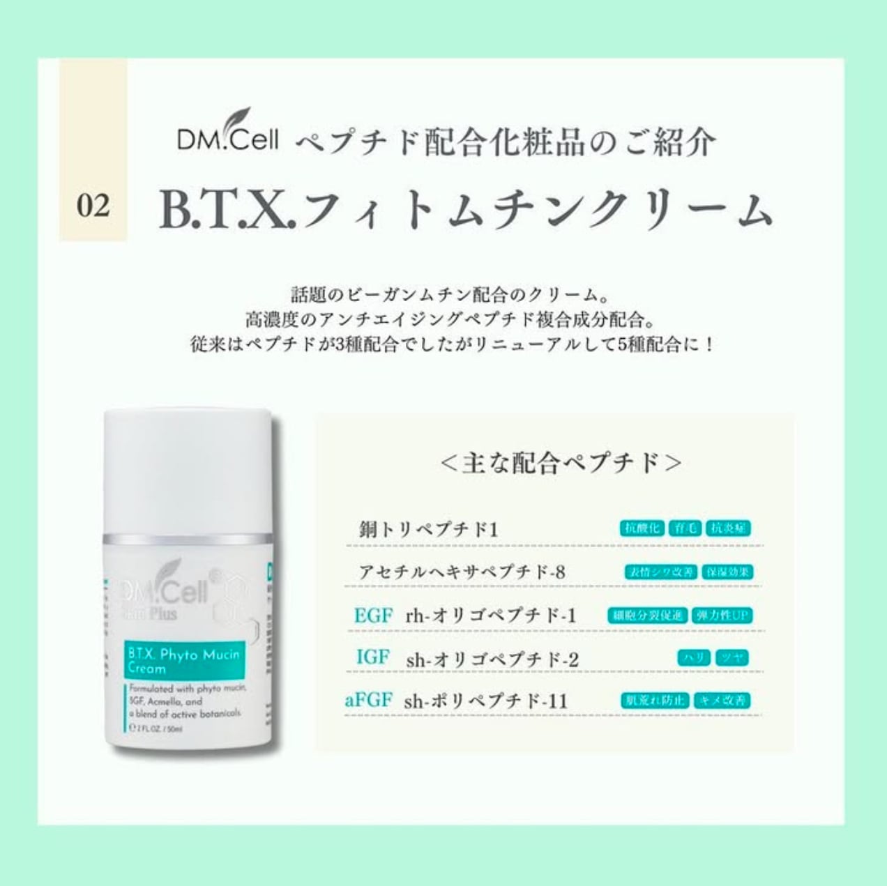 B.T.Xフィト厶チンクリーム | Lumiere Despoir