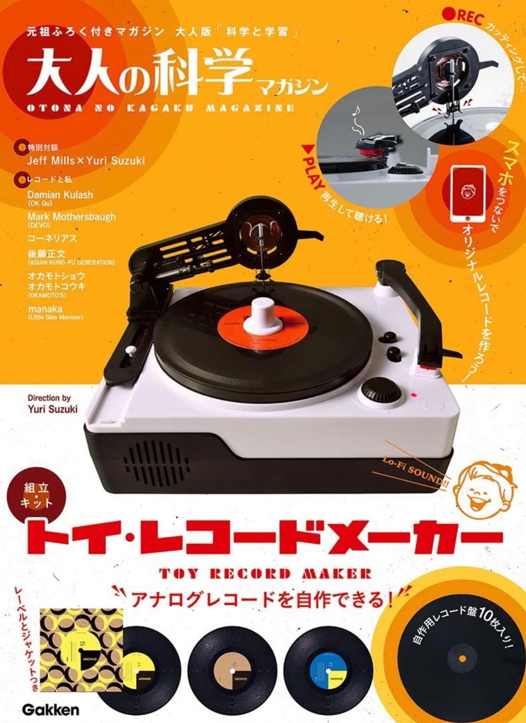 レコードの日】S.A.R.「202」アナログ盤（10インチ） | プラザハマダ