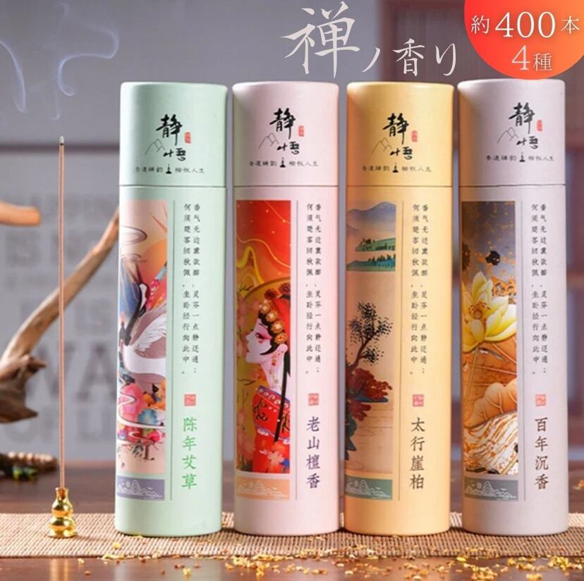 香木 沈香 伽羅 聞香◎品名:赤栴檀 18g 【公式通販】