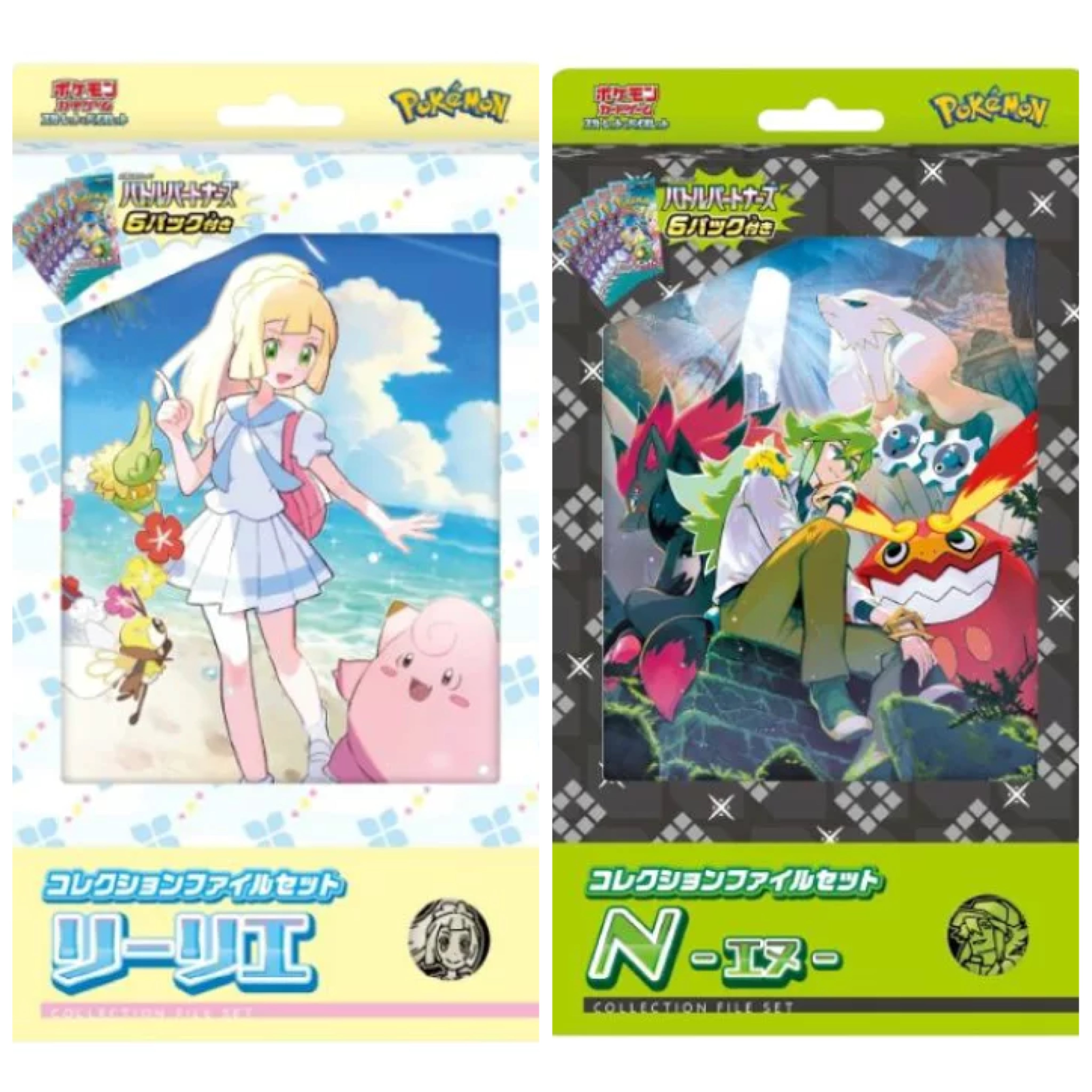 ポケモンカードゲーム『バトルパートナーズ』「コレクションファイル