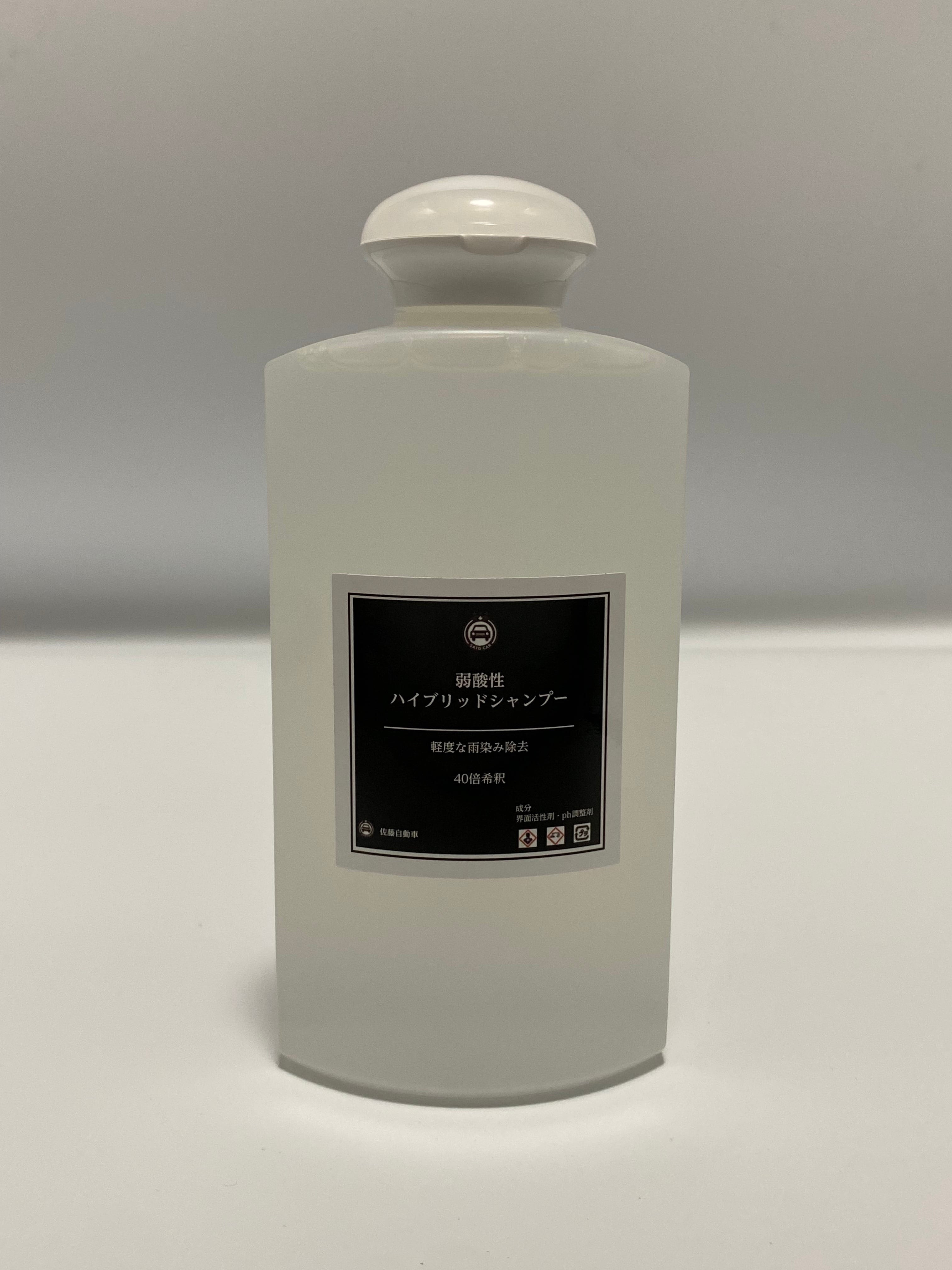 弱酸性シャンプー（軽度な雨染み除去） | shining-carsプロジェクト