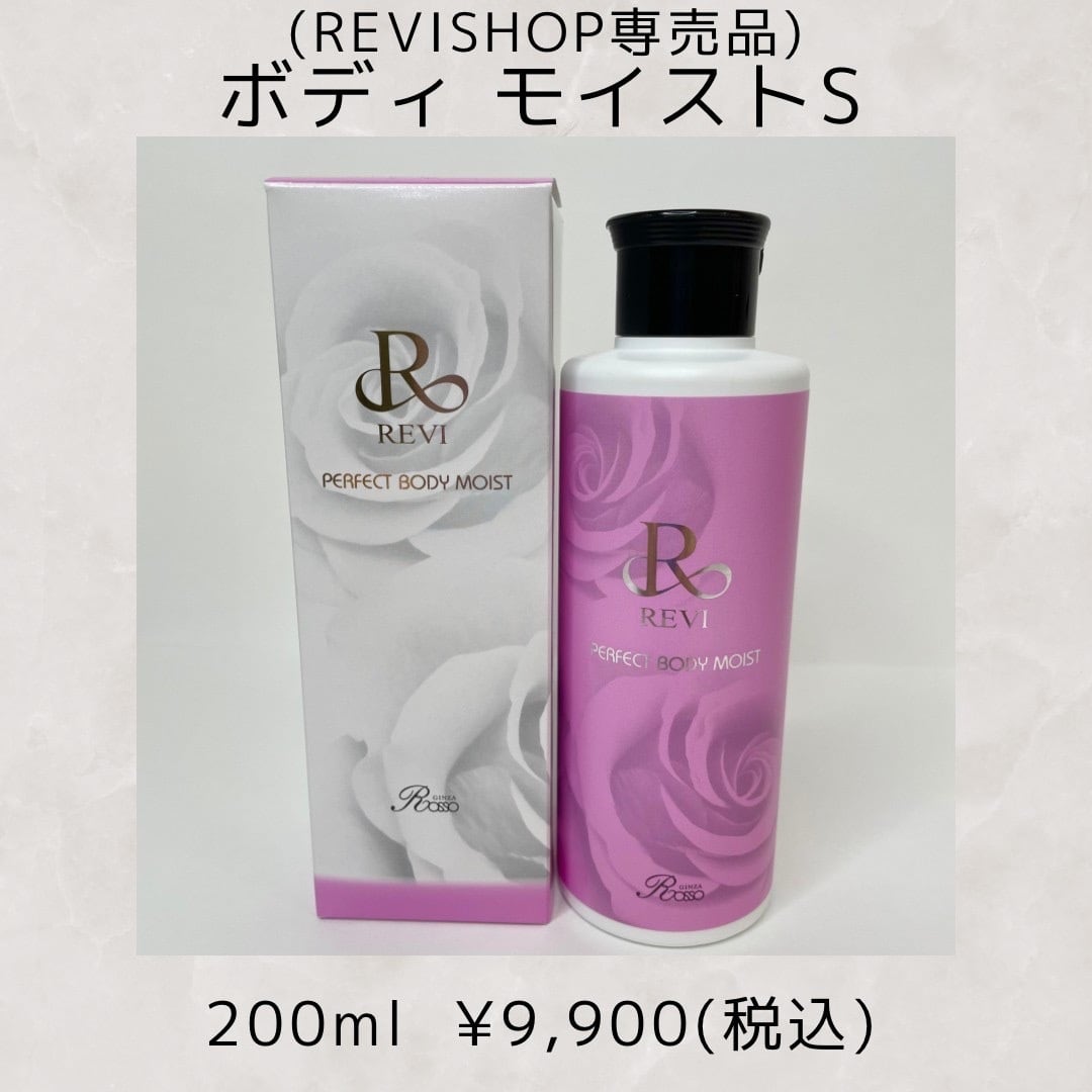 REVISHOP専売品】パーフェクト オールインワンジェルL | REVI