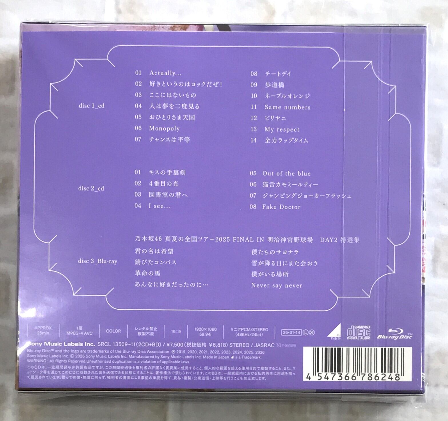 乃木坂46 / My respect / 初回生産限定盤Type-B (CD+Blu-ray) | 最北の