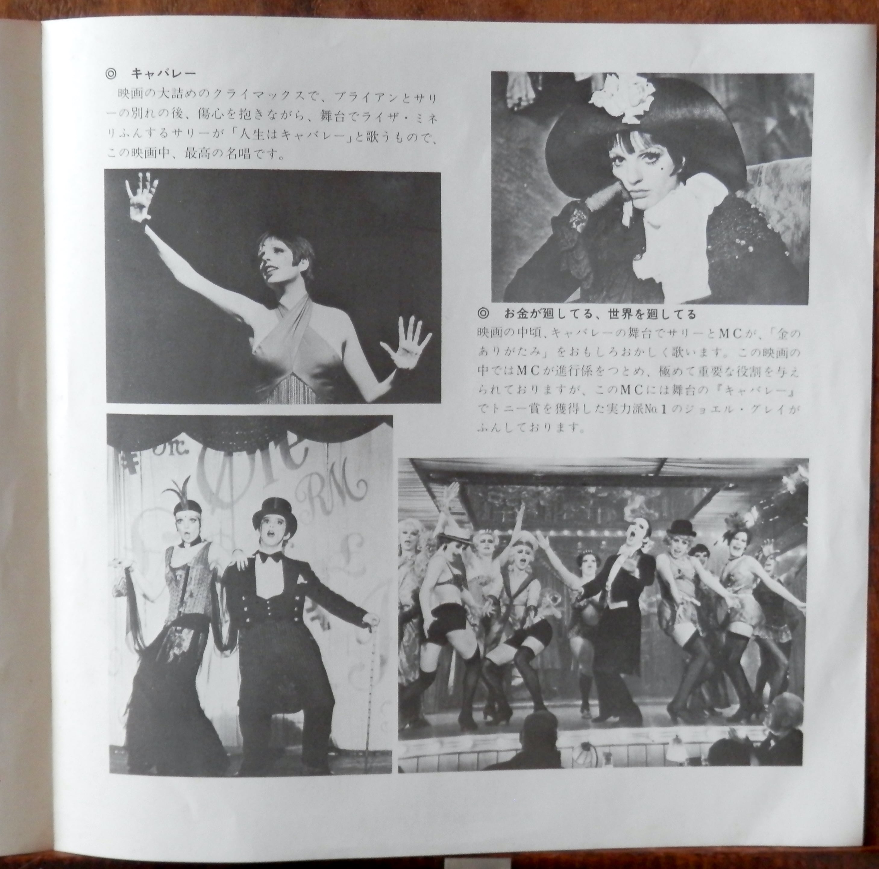 72【EP】ライザ・ミネリ - キャバレー | 音盤窟レコード