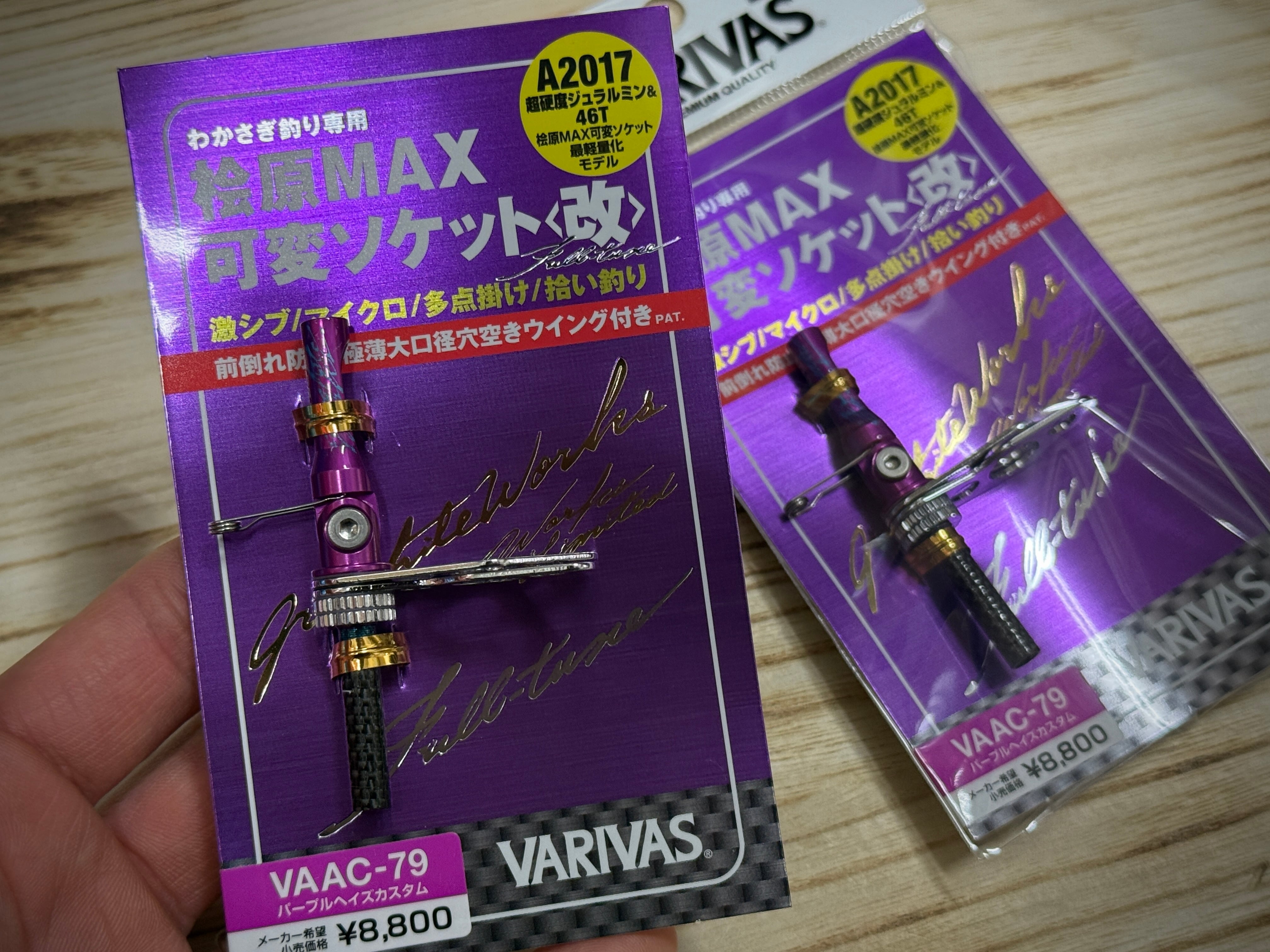 VARIVAS ワカサギ穂先 RacingMAX 321WRX【レーシングマックス321WRX