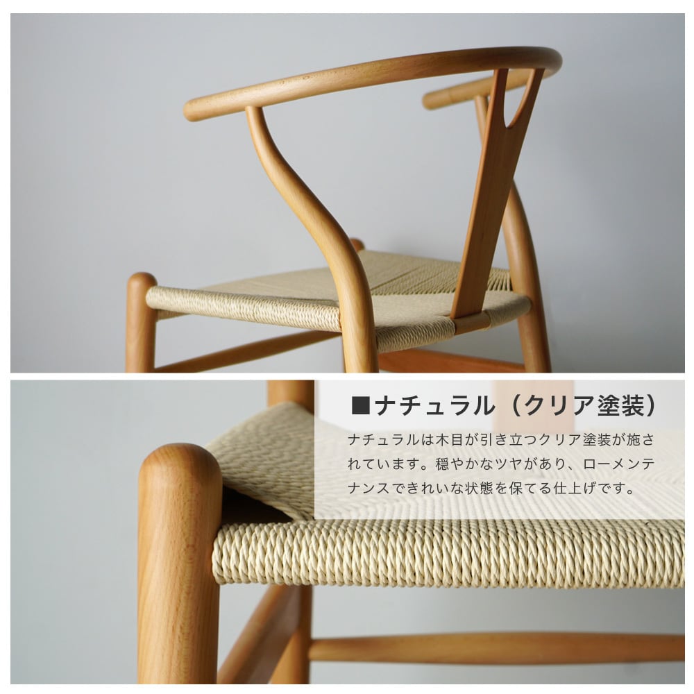 2脚セット ダイニングチェア Y字型 背もたれ ペーパーコードチェア