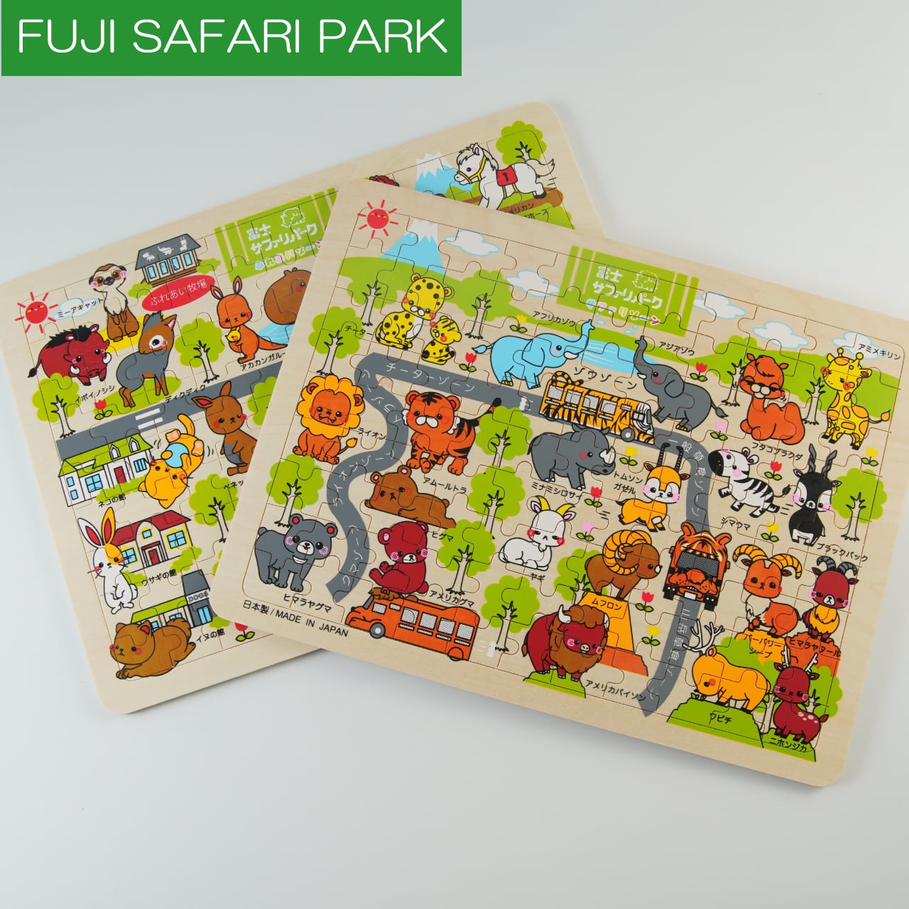 どうぶつ木製知育パズル 99ピース オリジナルデザイン | 富士