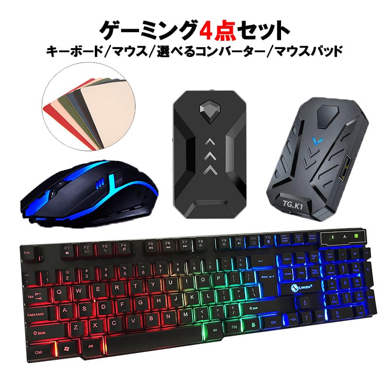 4台セット】マウスコンピュータ タブレットPC 2way(タッチ&キーボード